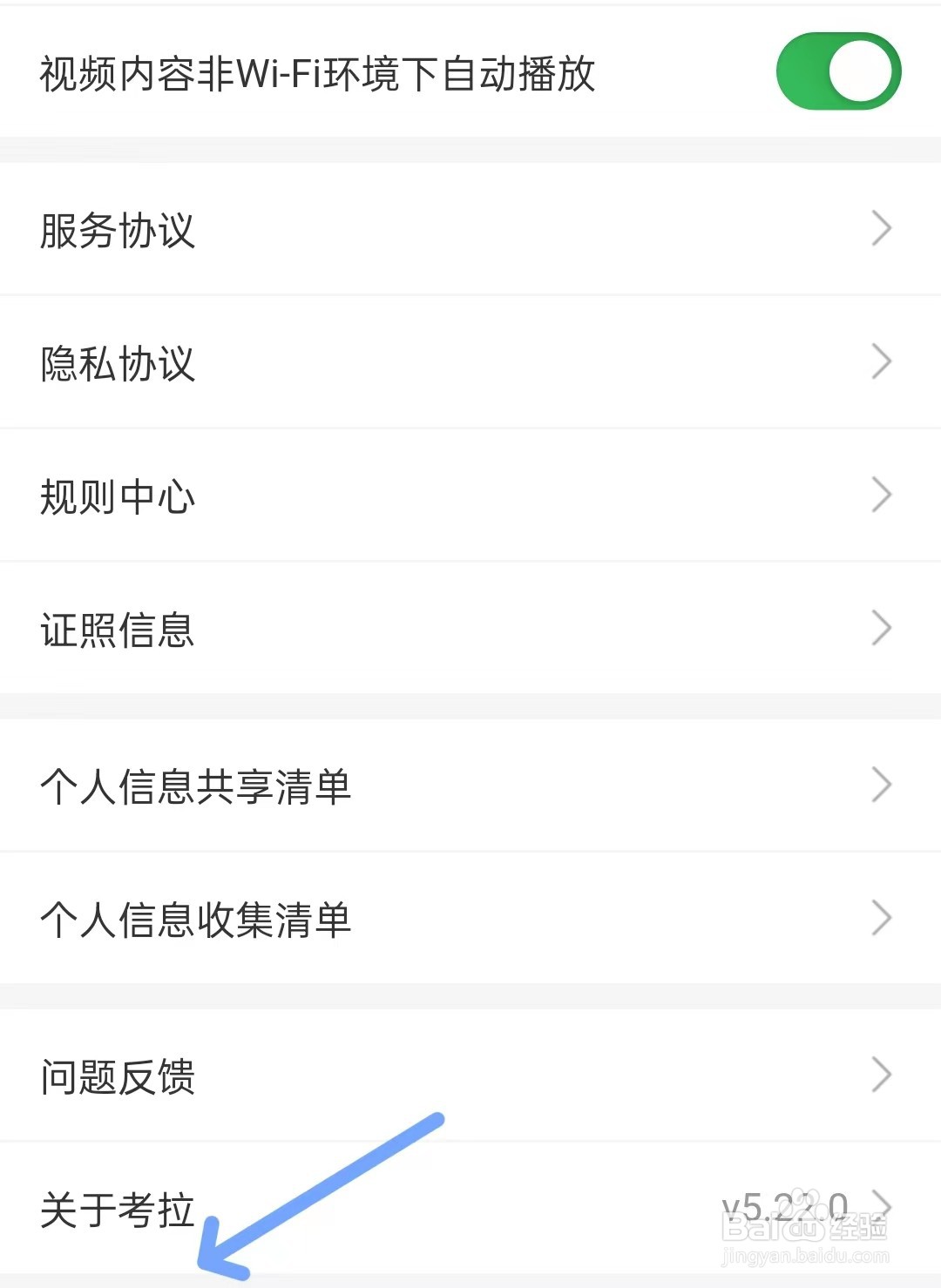 考拉海购app如何找到关于
