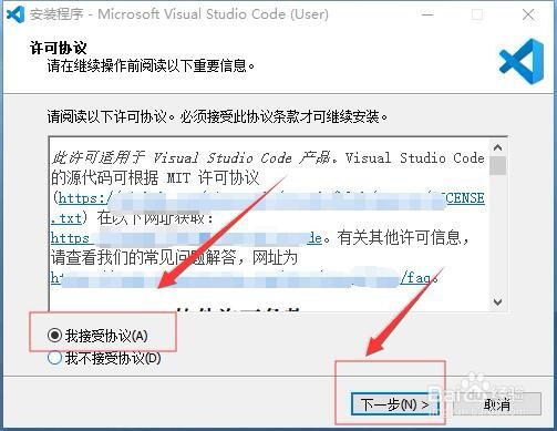 Visual Studio Code 安装图文教程