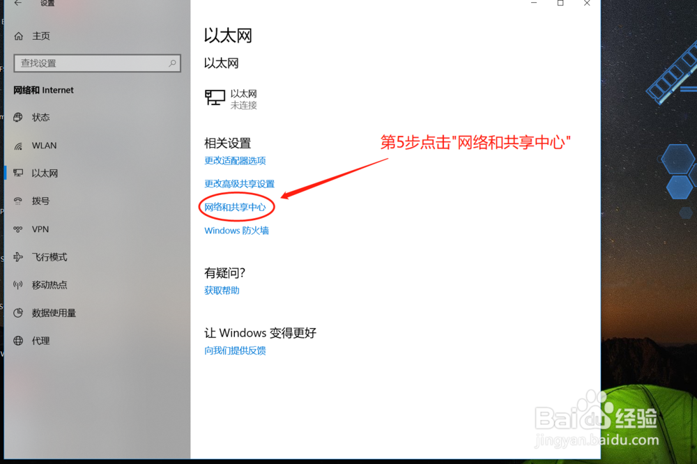 WIN10如何查看已连接无线wifi的密码