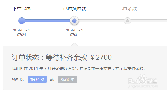 锤子手机怎么预约购买