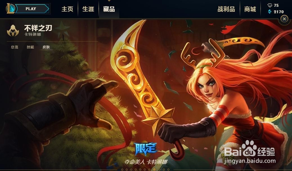新版卡特琳娜必学技巧和技能分析。