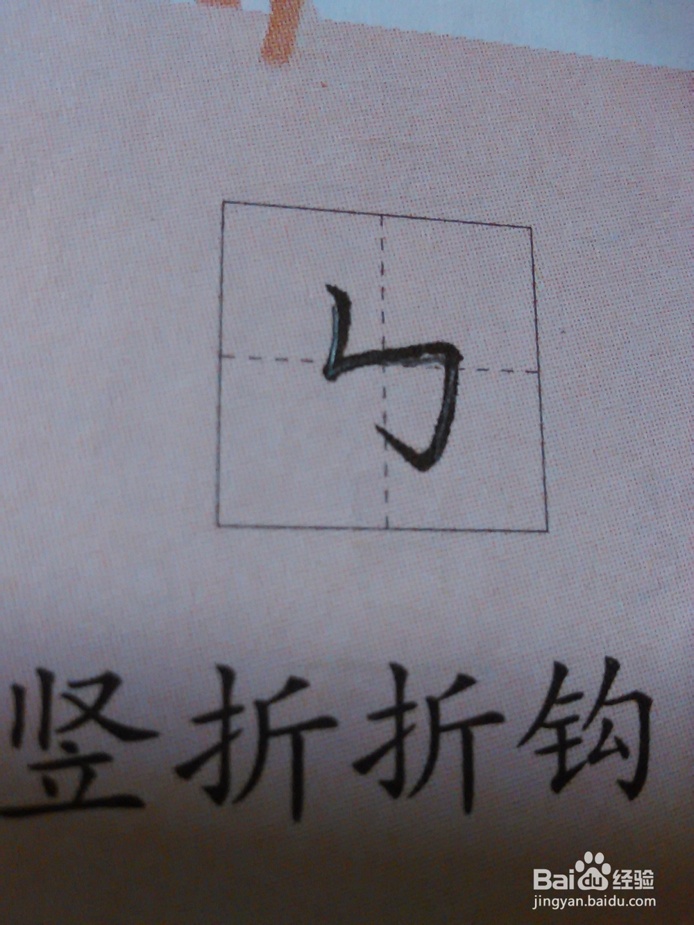 小学生如何把字写工整