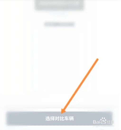 瓜子二手车怎样进行对比车辆