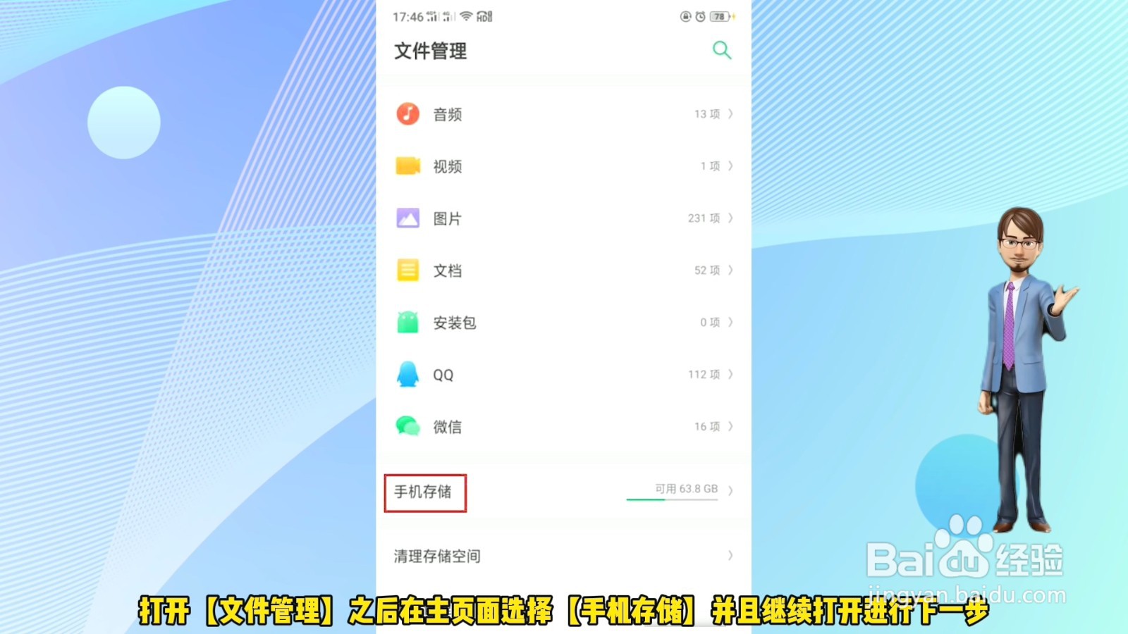 怎样在手机上压缩视频