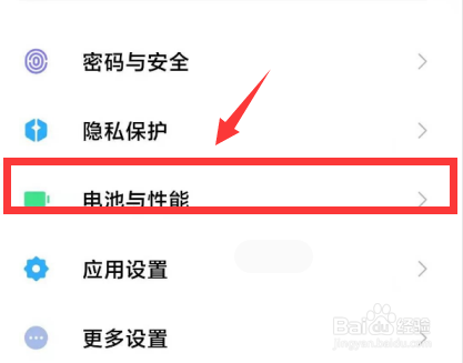 小米12定时开关机怎么设置