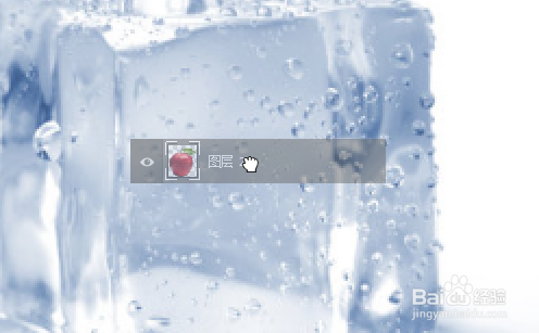 Photoshop如何将苹果放在冰块里