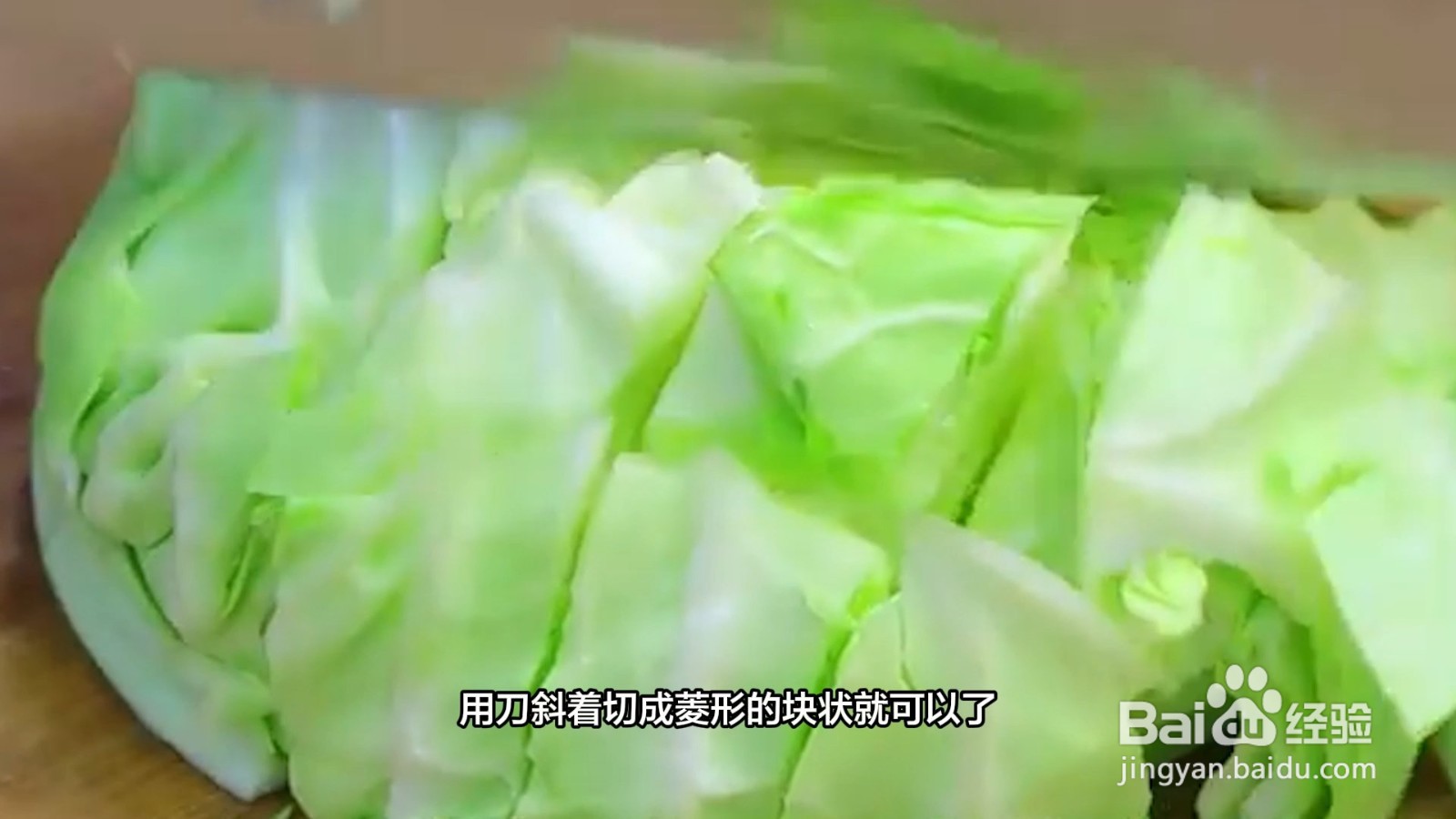 包菜怎么切