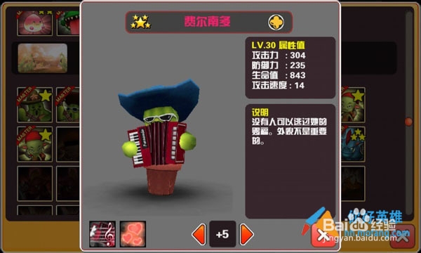Hello Hero 深渊费尔南多英雄解析