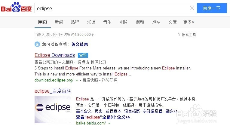 <b>eclipse怎么安装</b>