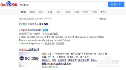eclipse怎么安装？