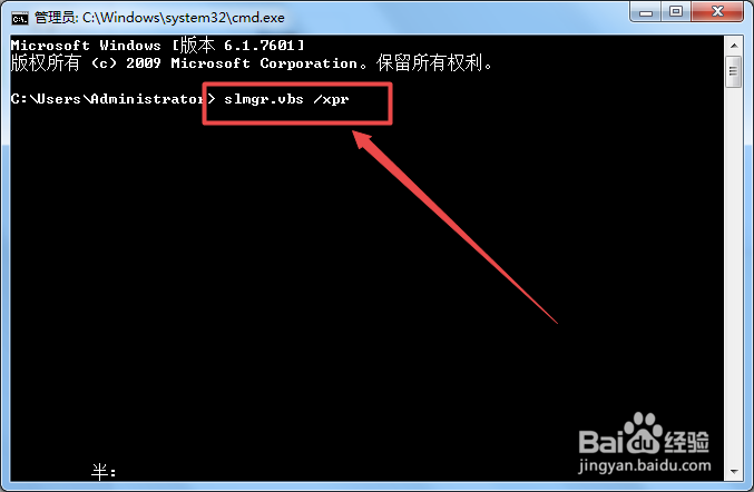 怎么查看win7系统是否激活