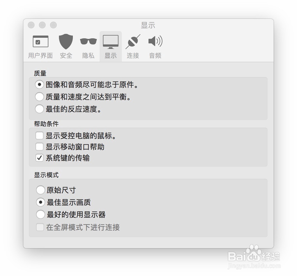 安卓如何通过anydesk远程Mac与win远程连接控制