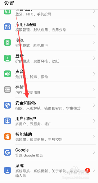 华为mate10,p20如何设置人脸解锁功能