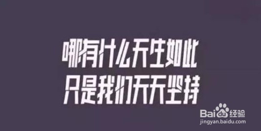 如何能让自己变得自律(个人经验)