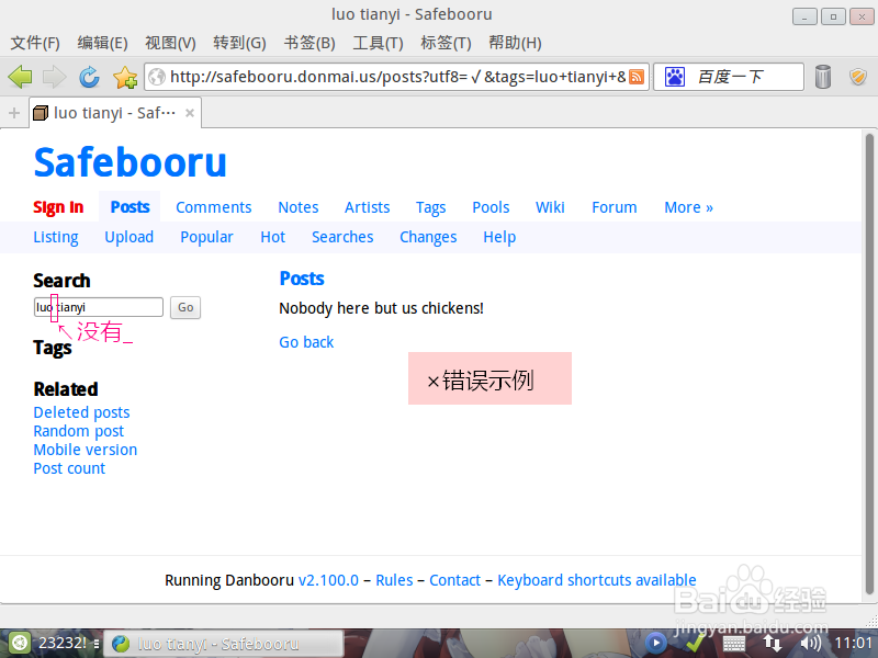 怎样在Safebooru上找到自己喜欢的图片