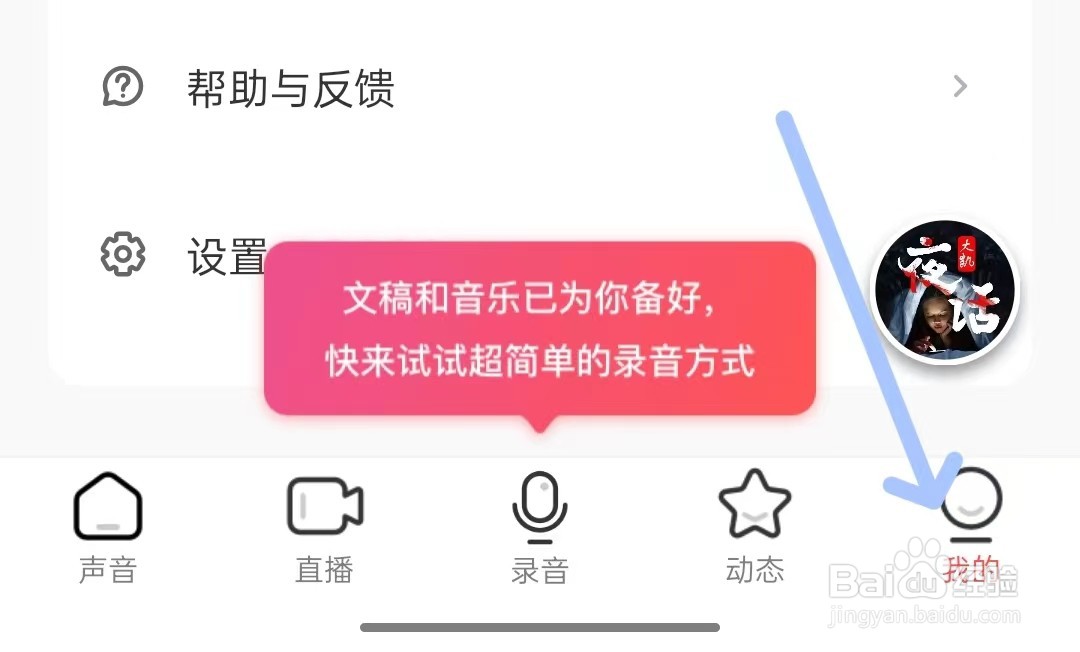 荔枝app如何修改下载路径
