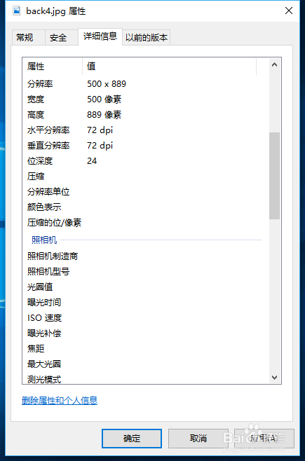 怎么查看jpg图片的像素大小？