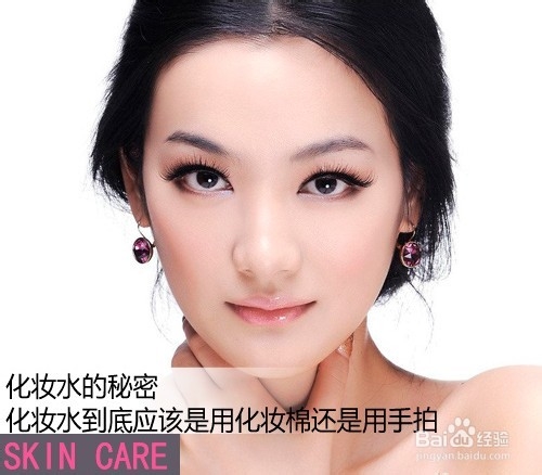 化妆水的秘密用法