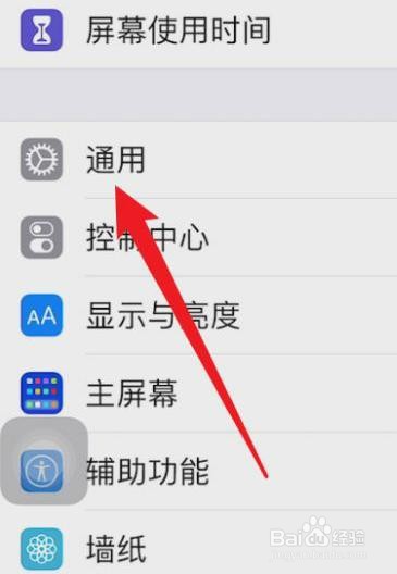 ios15如何关机