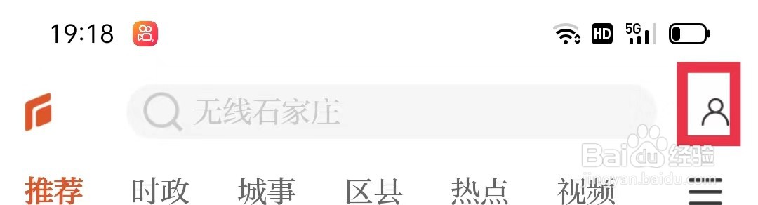 无线石家庄如何绑定QQ
