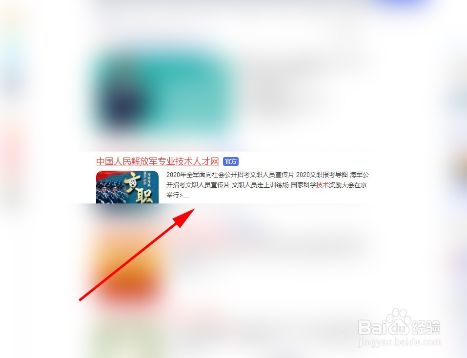 怎么报考军队文职