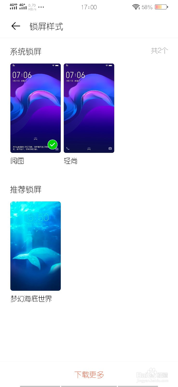 vivox27怎么设置动态锁屏