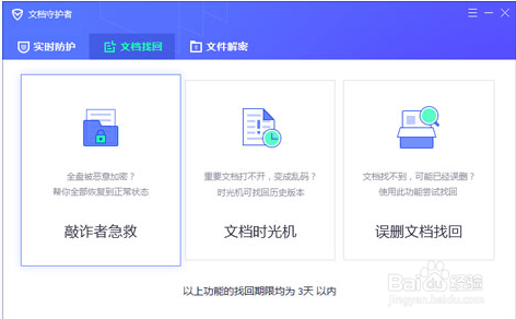 图解如何手动关闭445端口操作教程