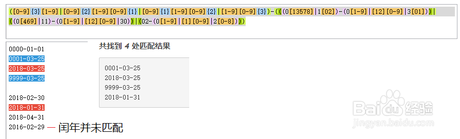 常用正则表达式整理