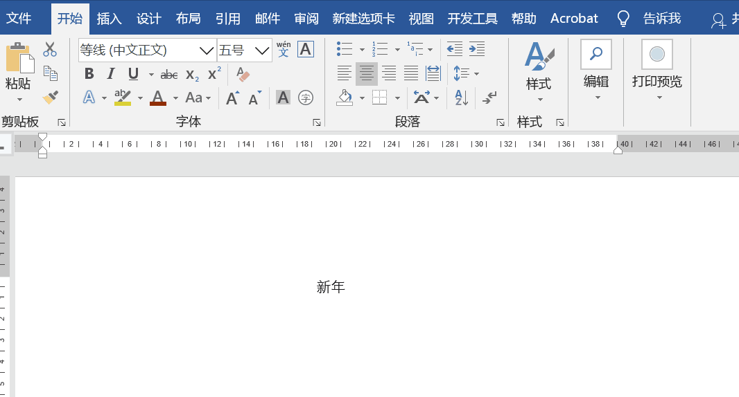word-给文字添加边框