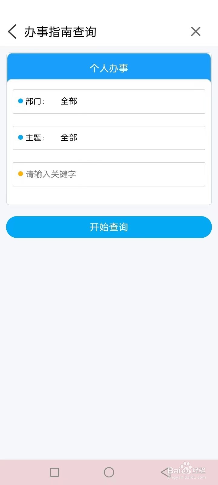 i淮安房屋租赁合同网签办事指南