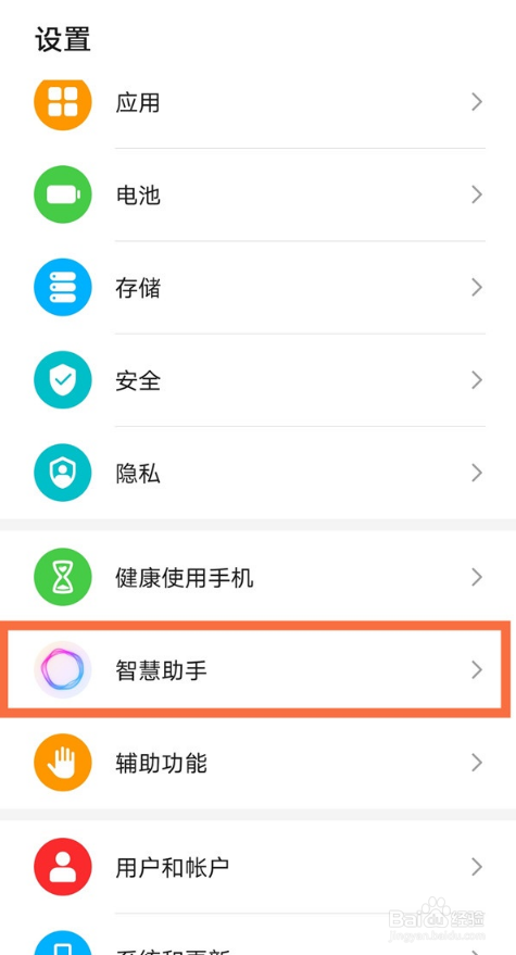 荣耀yoyo如何唤醒