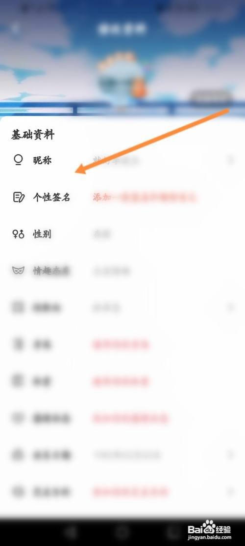 Nico软件修改昵称的方法