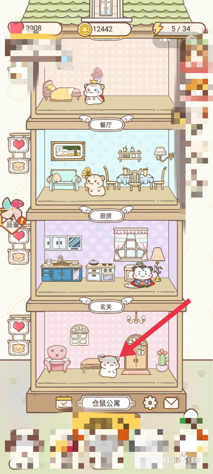 仓鼠公寓怎么给仓鼠添加玩具