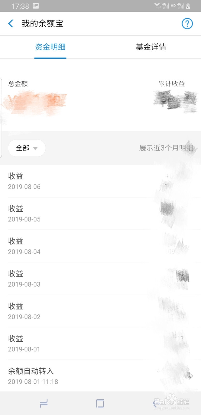改版后支付宝如何关闭余额宝自动转功能