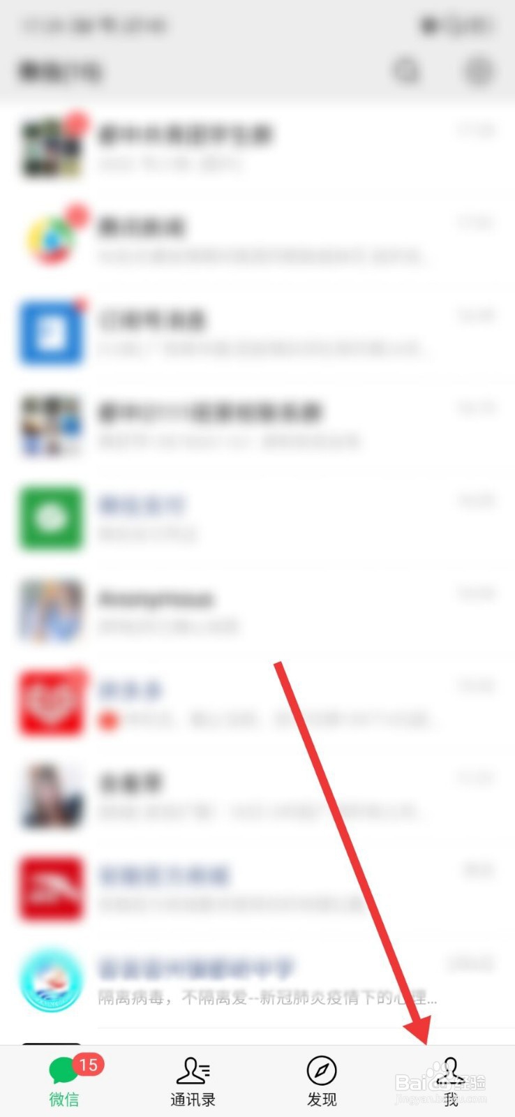 微信怎么设置回车键发送信息