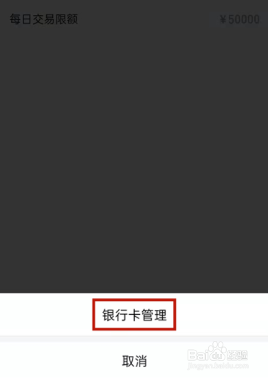 拼多多怎么解绑银行卡