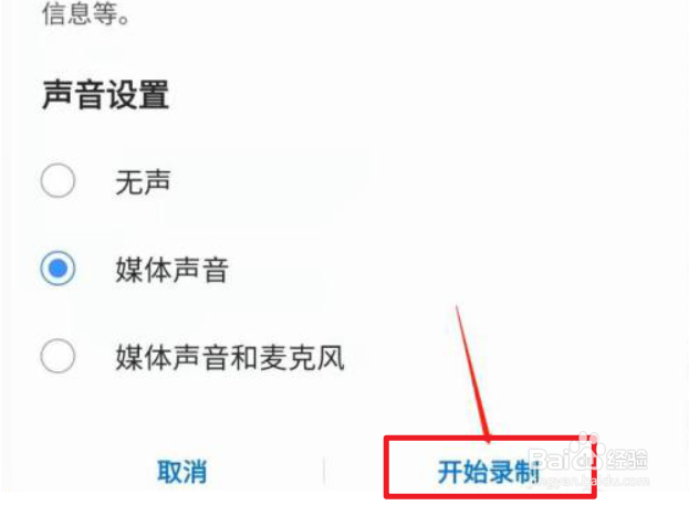 三星手机屏幕录制功能在哪