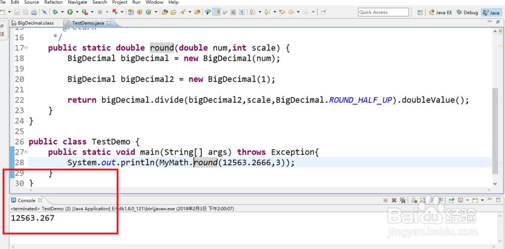 java大浮点数BigDecimal介绍