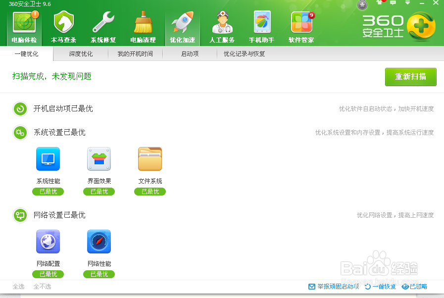怎么清理自己的电脑