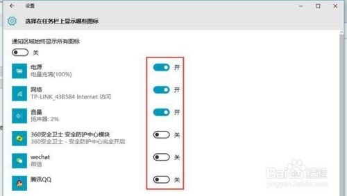 如何显示Win10桌面任务栏隐藏QQ程序图标?
