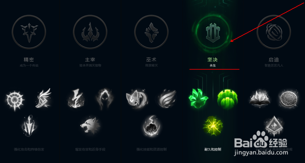 S8瓦洛兰之盾(宝石)的符文推荐