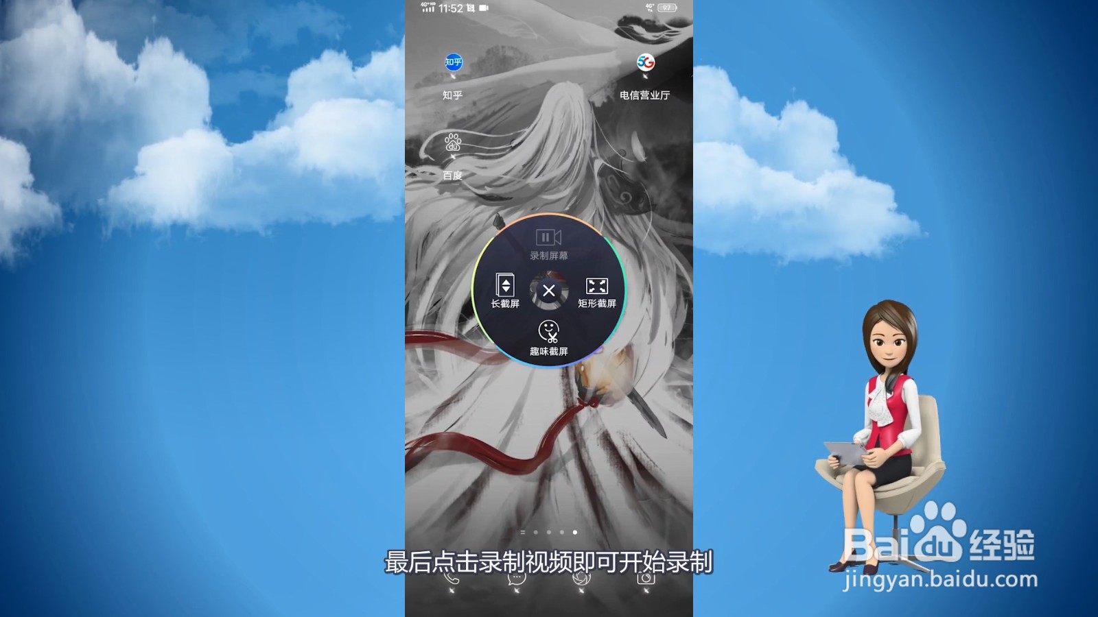 vivo手机怎么录屏