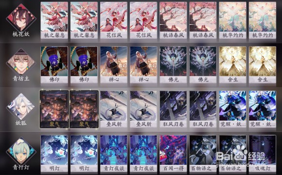 《阴阳师:百闻牌》青行灯-式神百谈