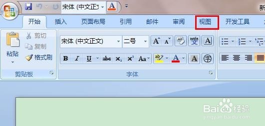 快速调出Word标尺