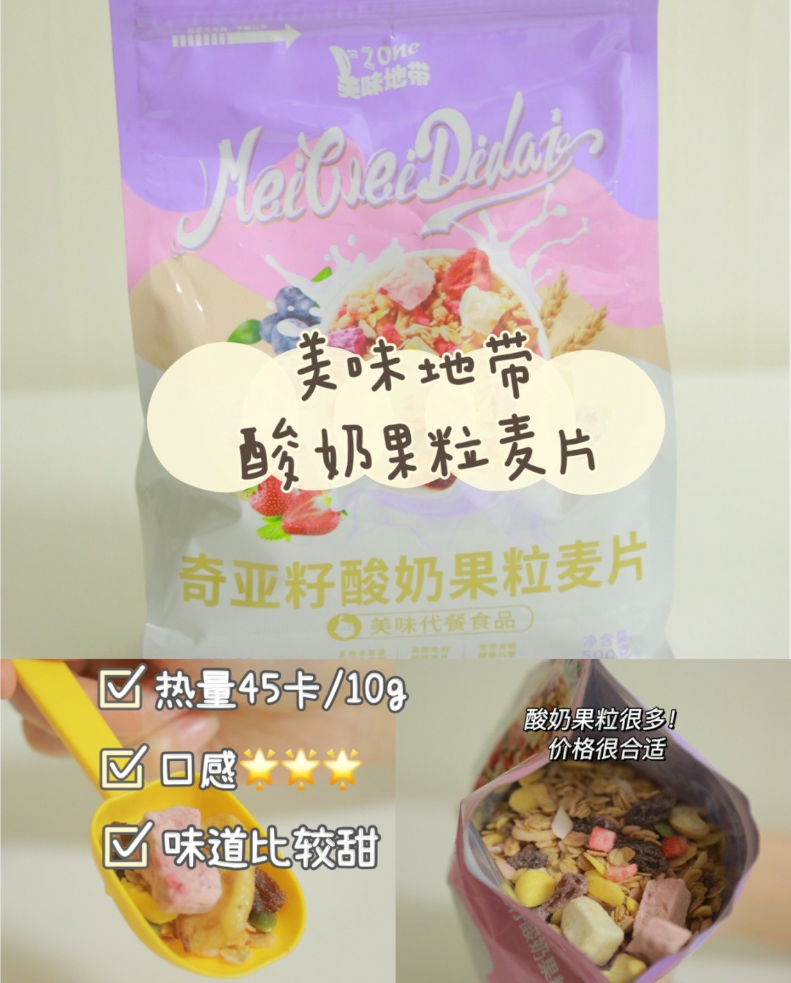 无糖低卡代餐测评,养生减脂必备好物,减脂期喝的代餐饮品!