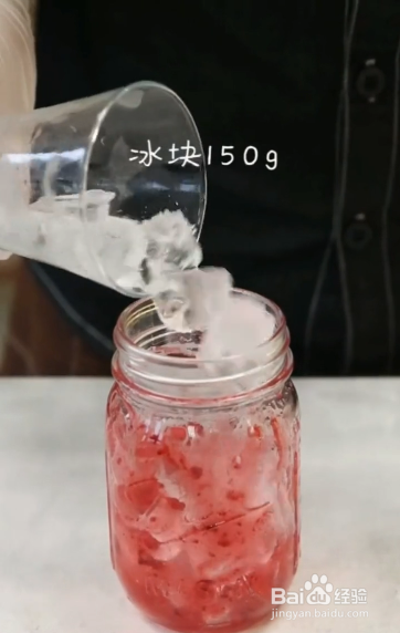 如何制作草莓脏脏茶