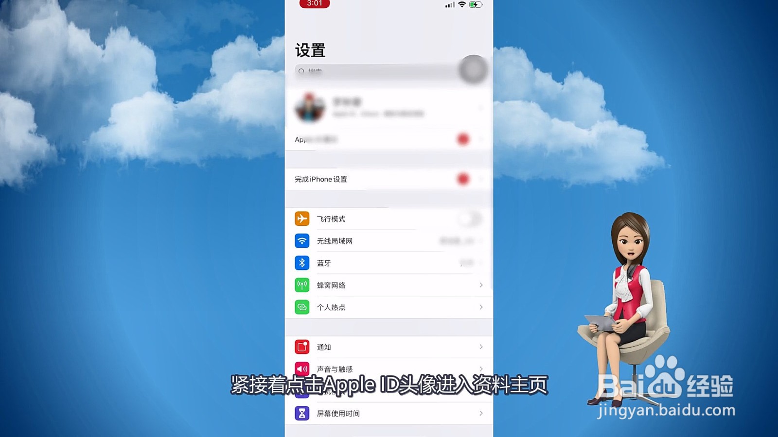 怎么看手机号