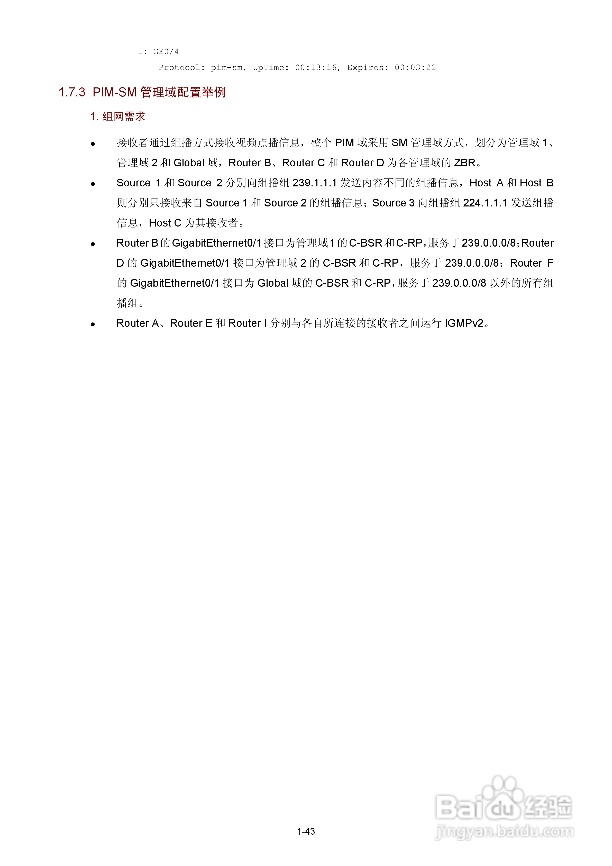 H3C SR6600路由器用户手册:[187]
