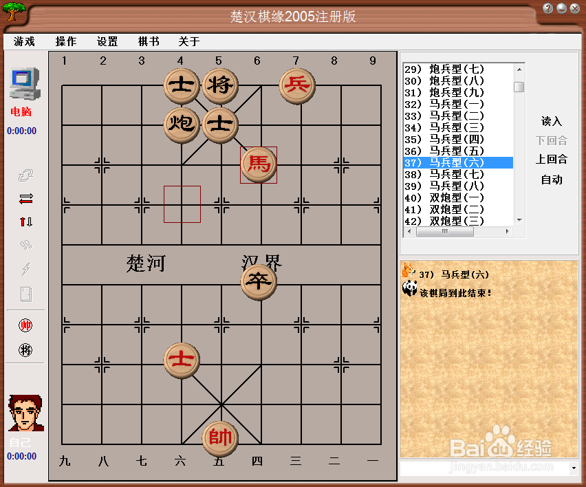 残局攻杀大全:马兵型(六)棋谱