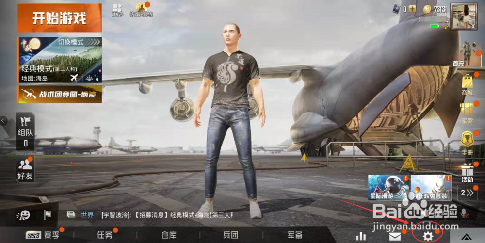 吃鸡怎么侧身瞄准